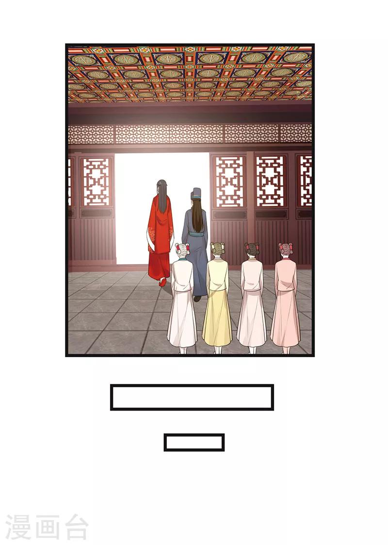 第17话 册封皇后15