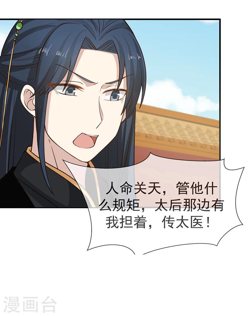 第20话 巴常在早产15