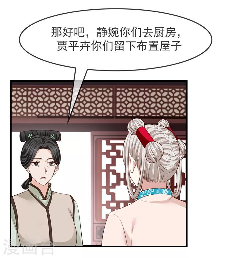 第13话 不知礼数15