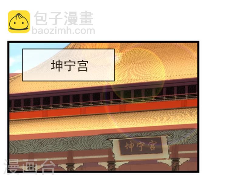 第18话 秀女晋位7