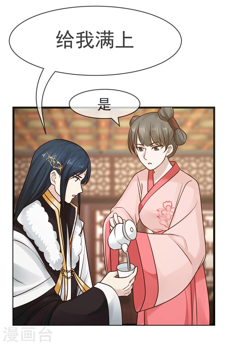 第14话 订婚事宜19