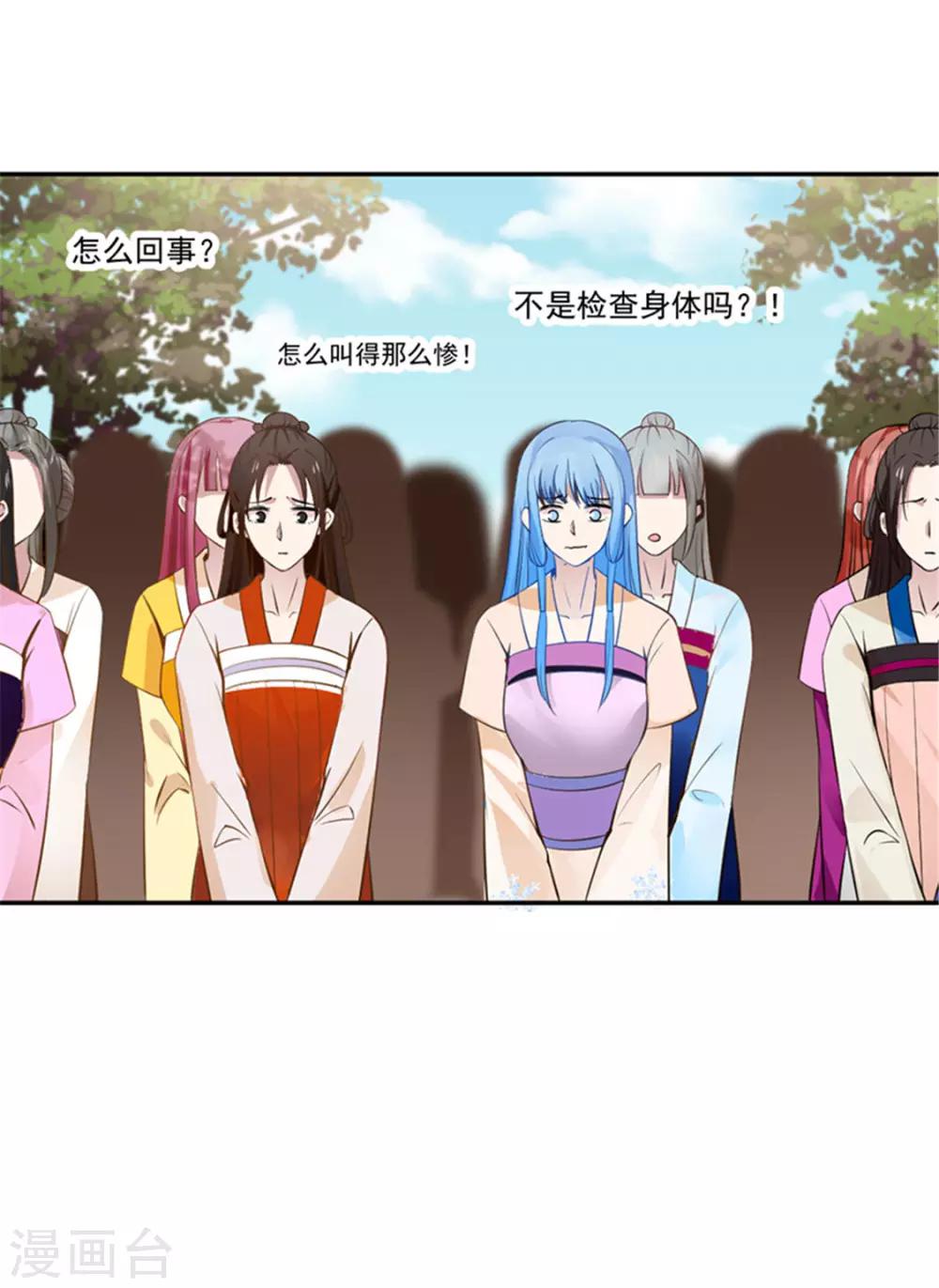 第5话 谨言慎行14