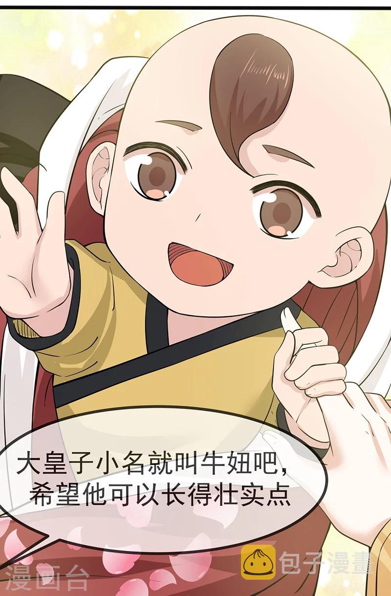第22话 姐妹情深3