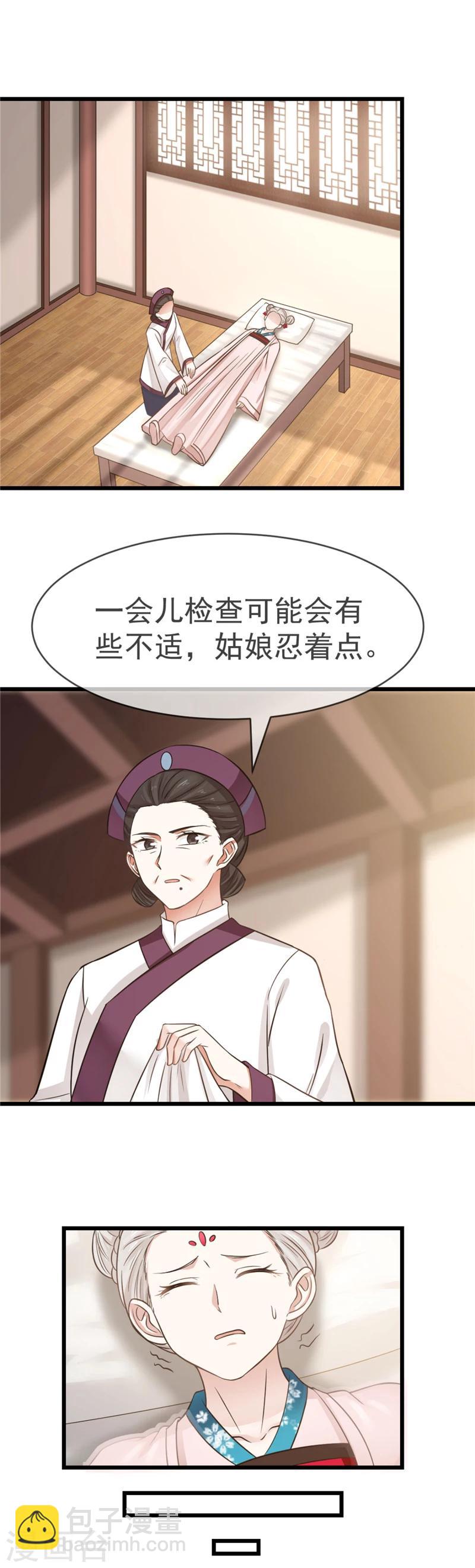第6话 前途无量3