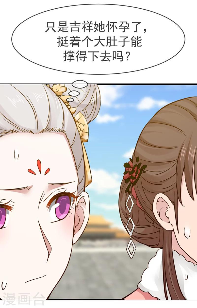 第19话 皇后下马威12