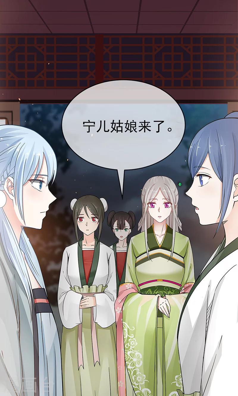第2话 葭莩之亲4