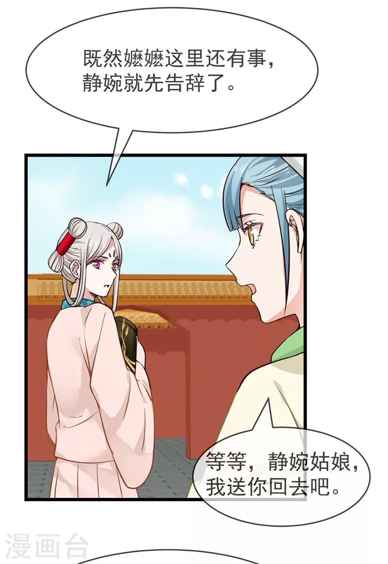 第9话 吉祥有喜11