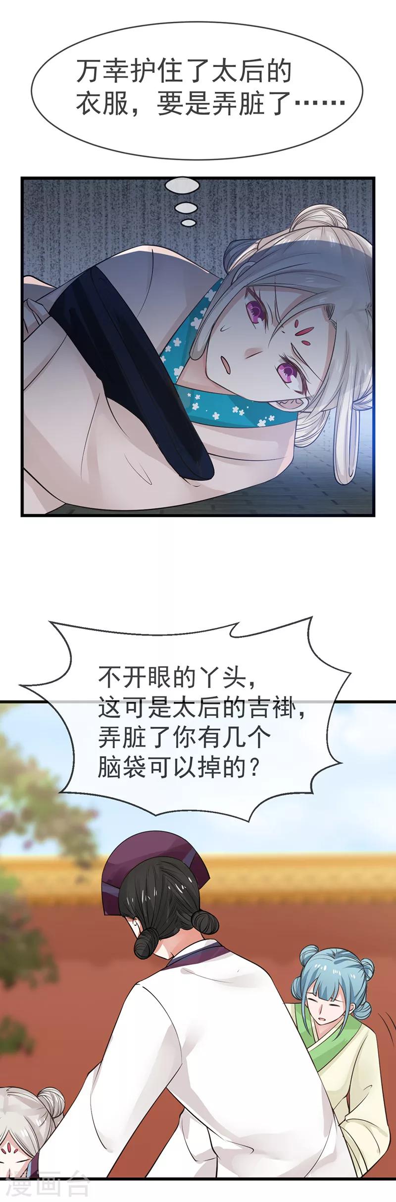 第8话 事发突然10
