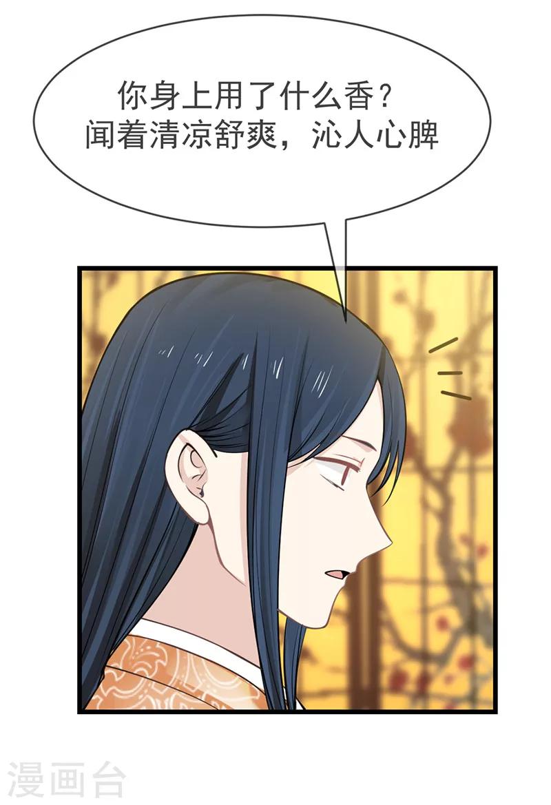 第17话 册封皇后5