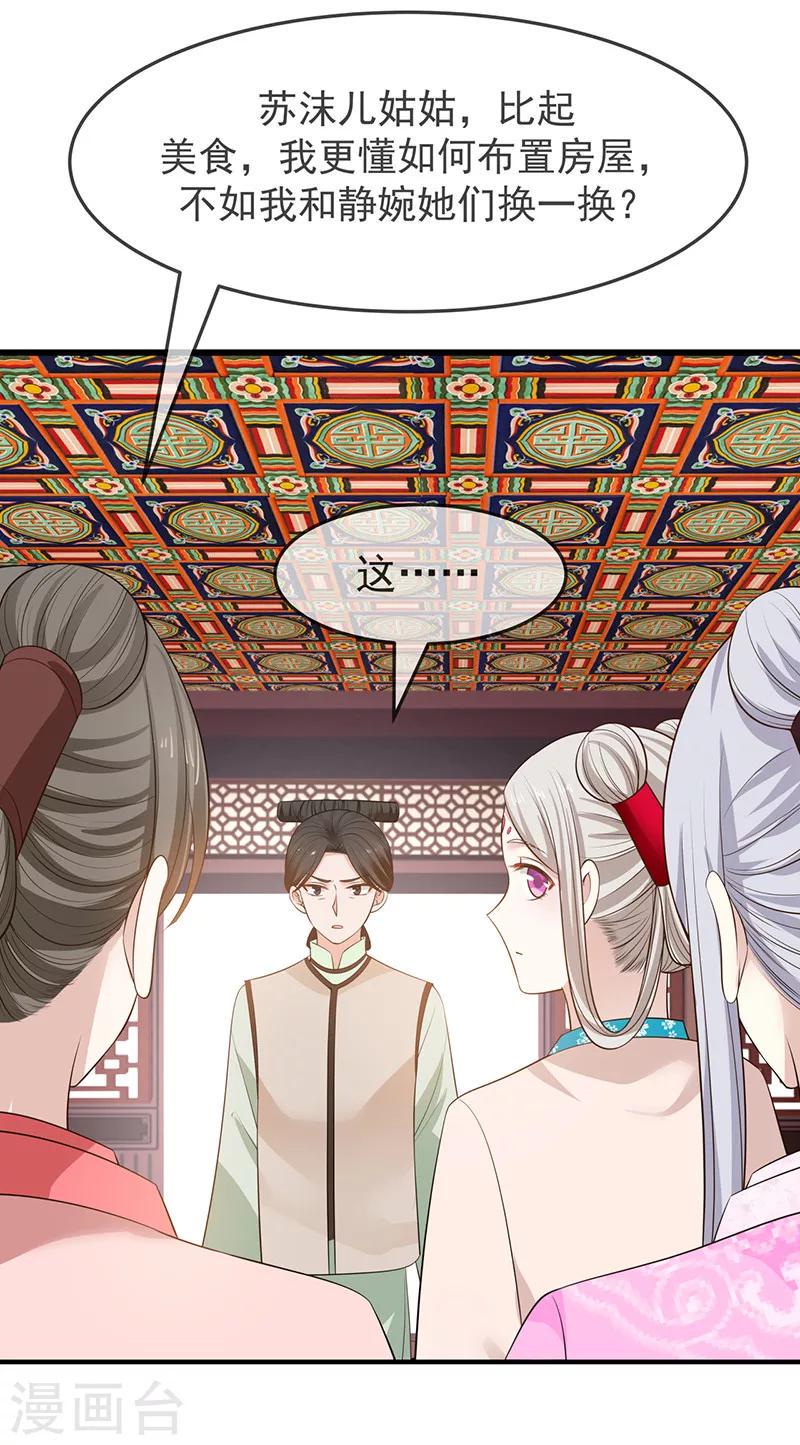 第13话 不知礼数13