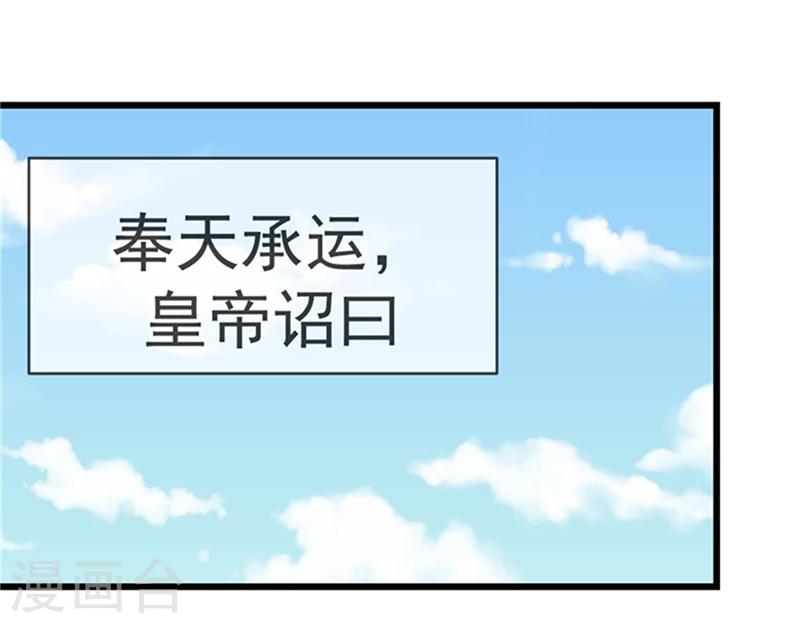 第18话 秀女晋位14