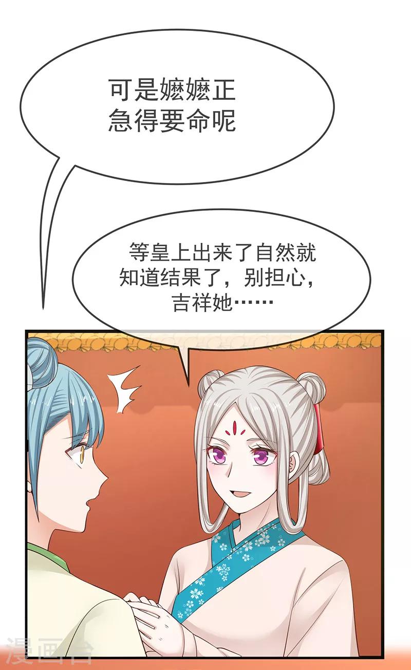 第11话 姐妹同心5
