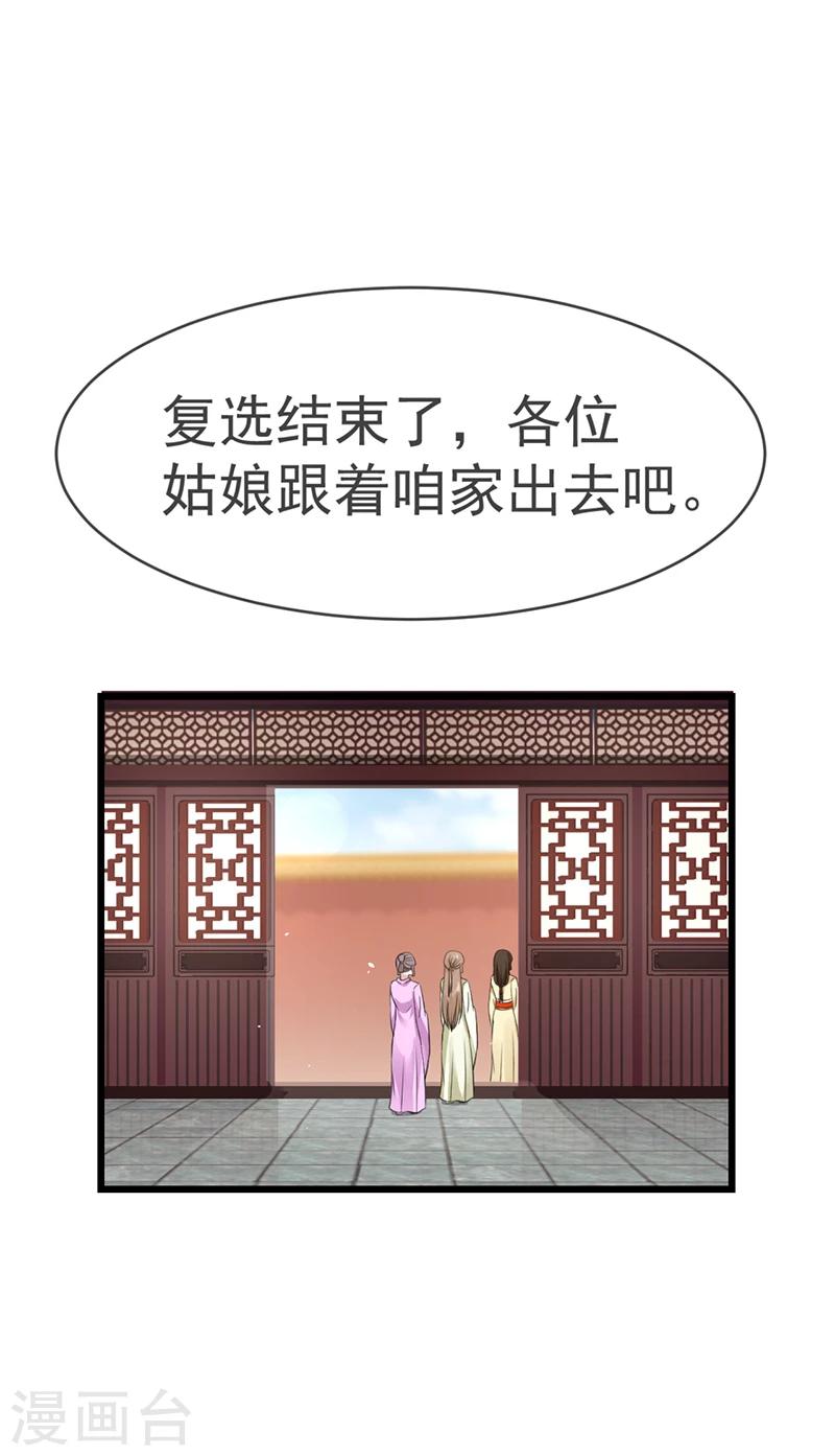 第7话 心仪之选15