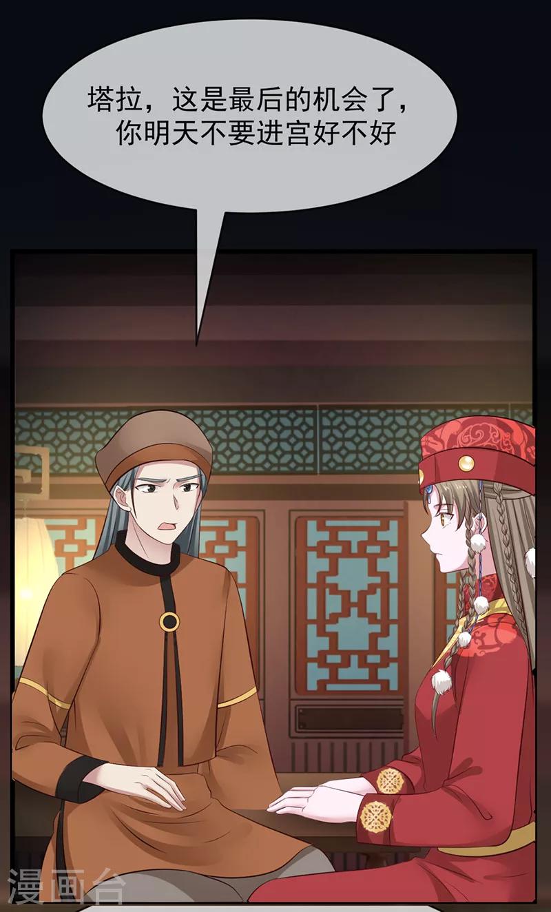 第12话 决绝之心5