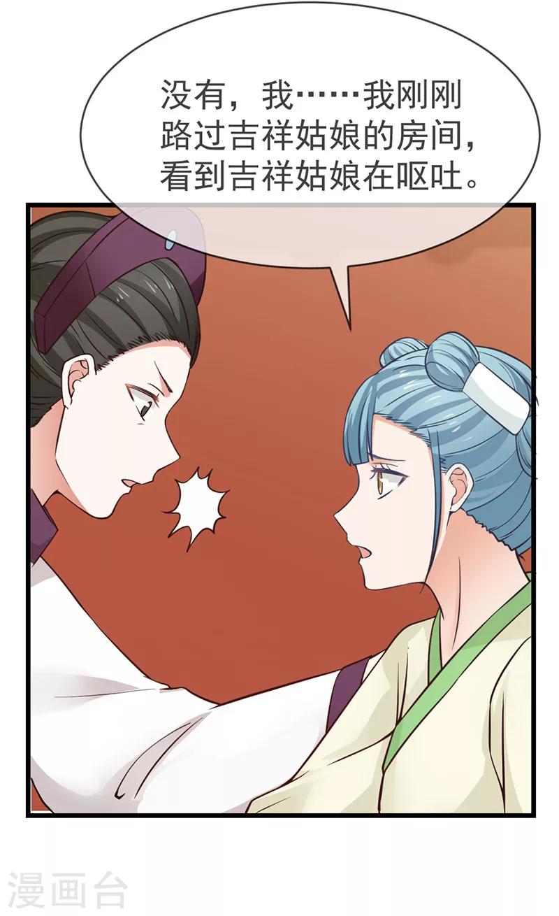 第9话 吉祥有喜5