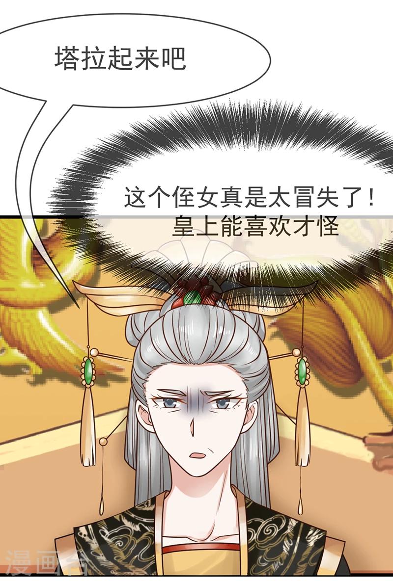 第14话 订婚事宜12