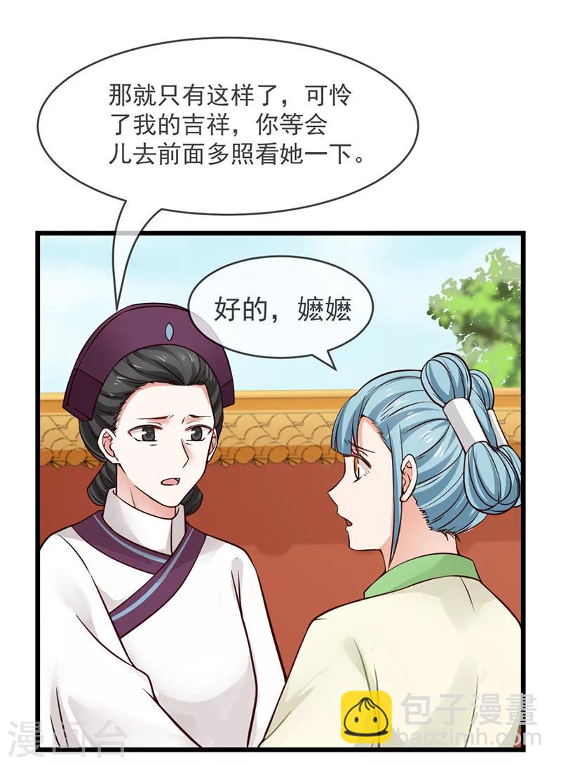 第9话 吉祥有喜10