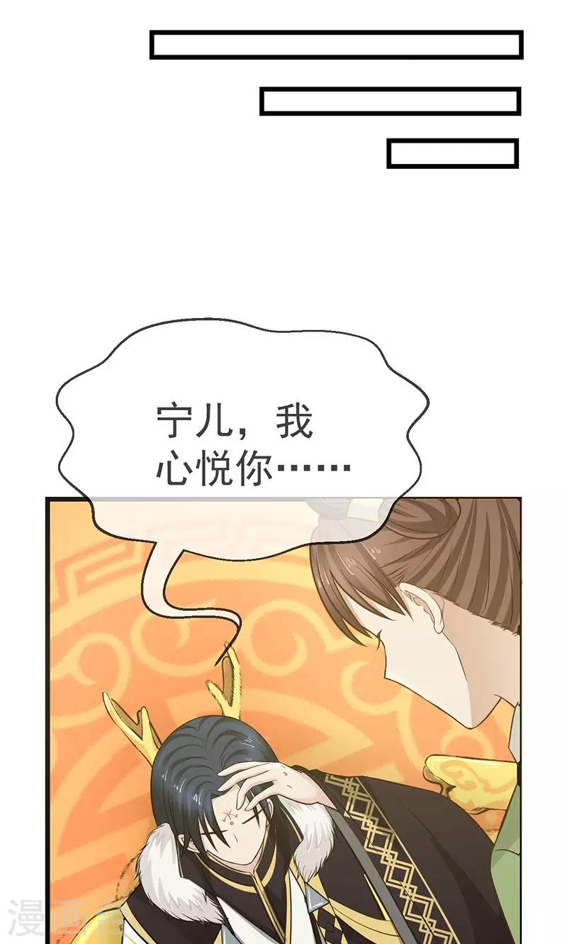 第4话 醉梦佳人11
