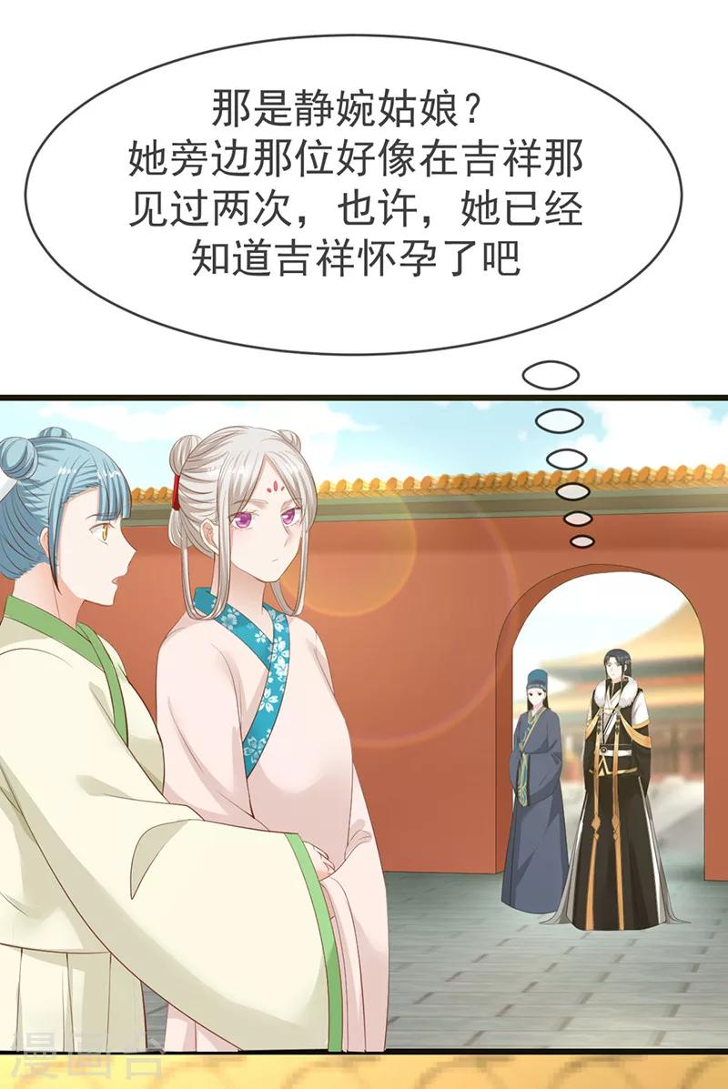 第11话 姐妹同心2