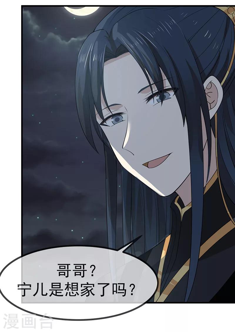 第24话 媒妁之言9