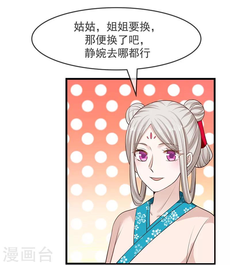 第13话 不知礼数14