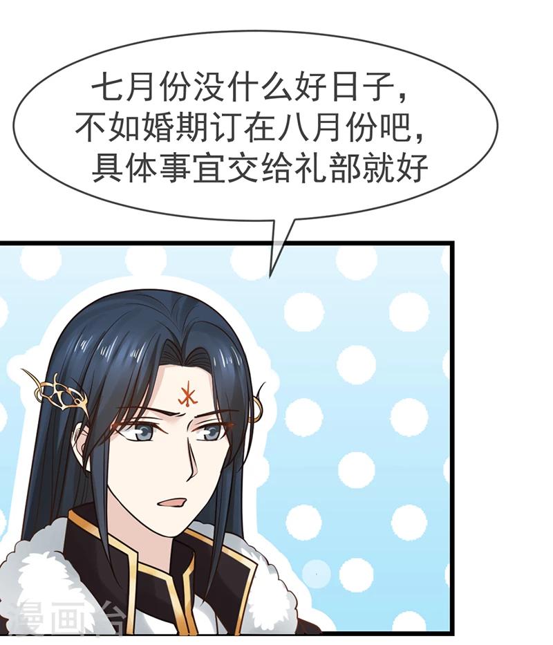 第14话 订婚事宜17