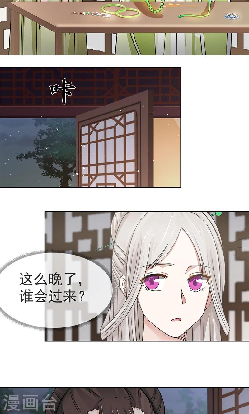 第1话 寄人篱下11