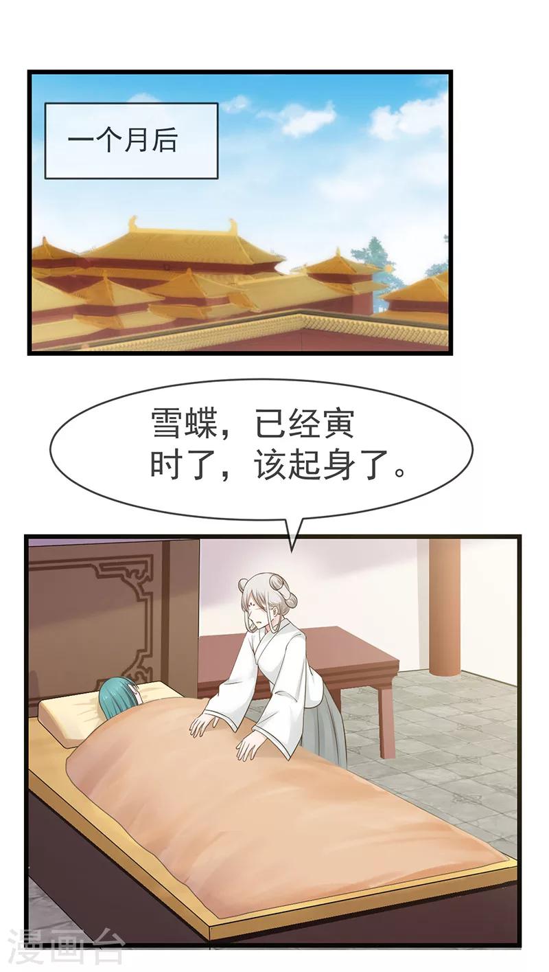 第8话 事发突然1