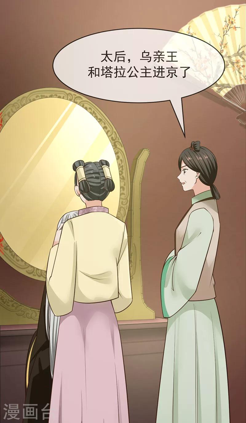 第12话 决绝之心2