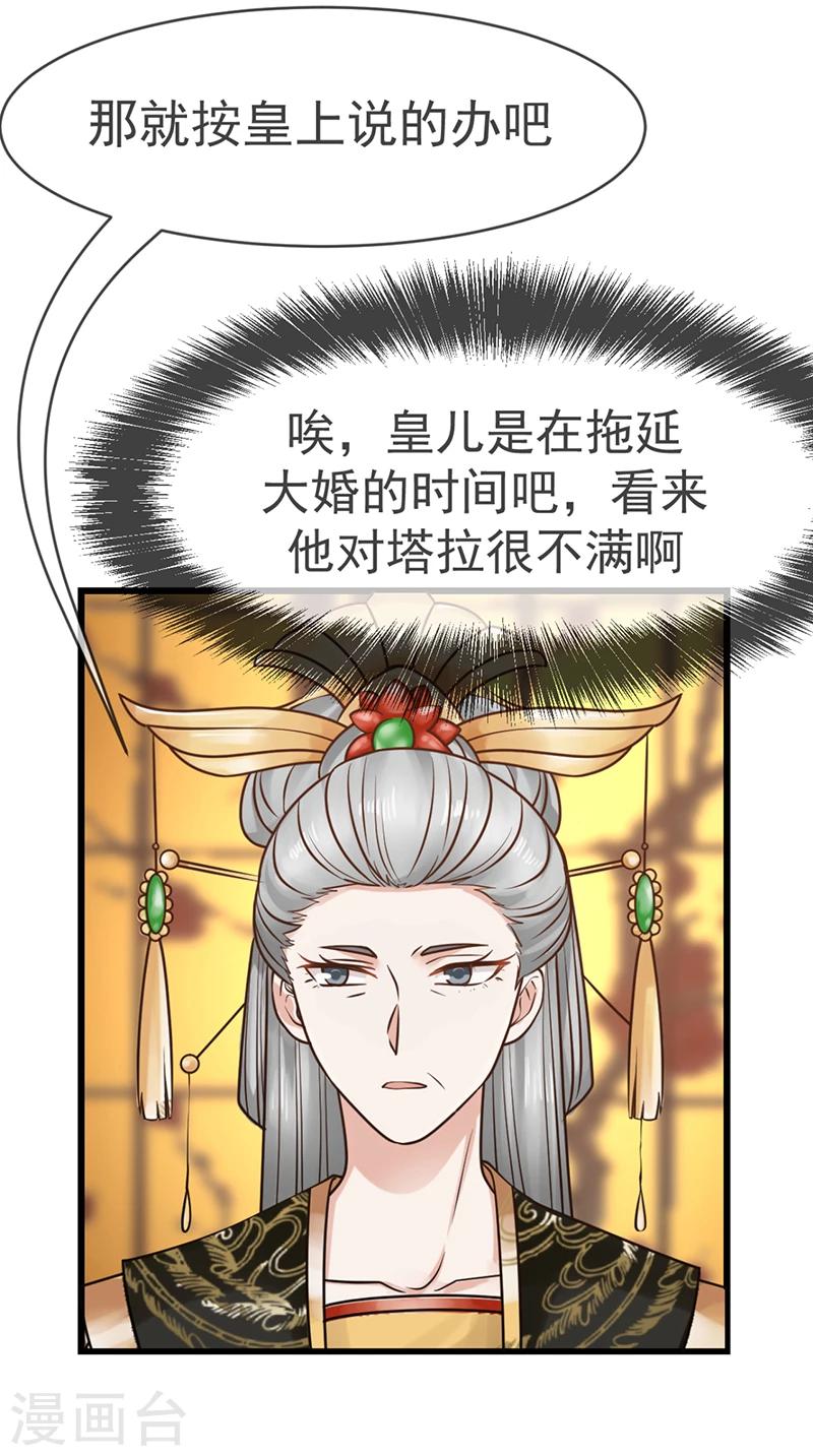 第14话 订婚事宜18