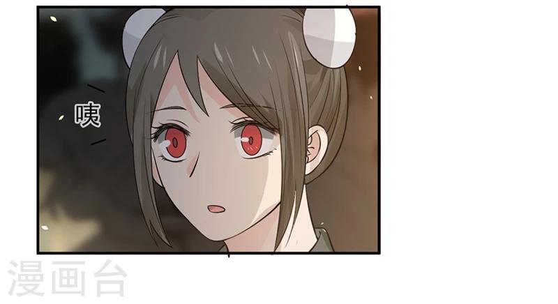 第3话 一见倾心15