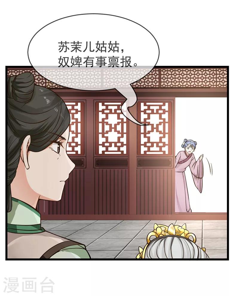 第9话 吉祥有喜18