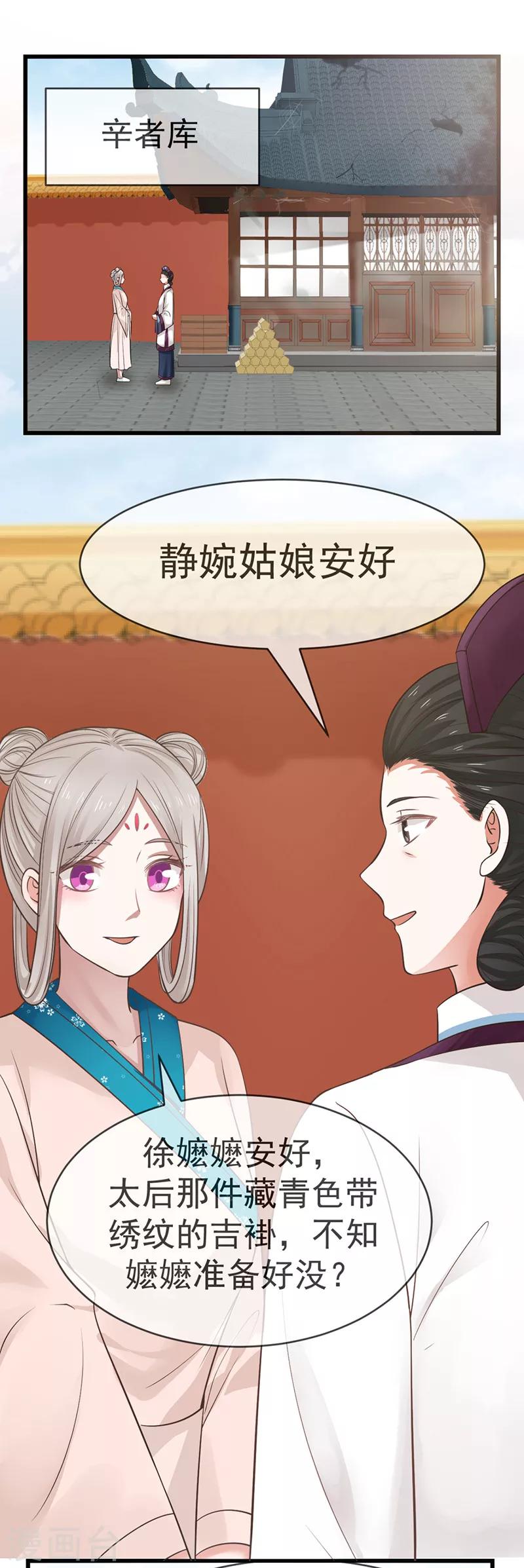 第8话 事发突然6