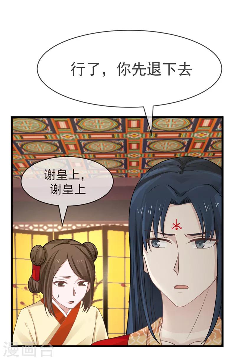 第17话 册封皇后2