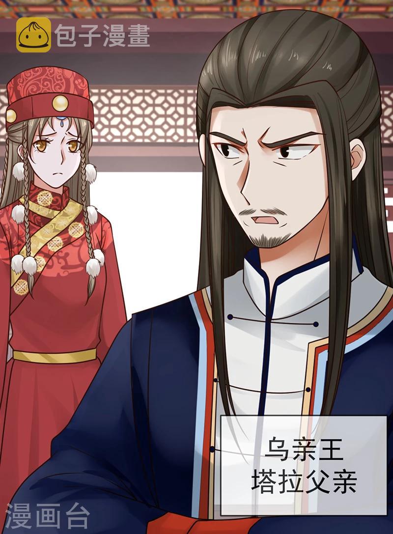 第14话 订婚事宜10