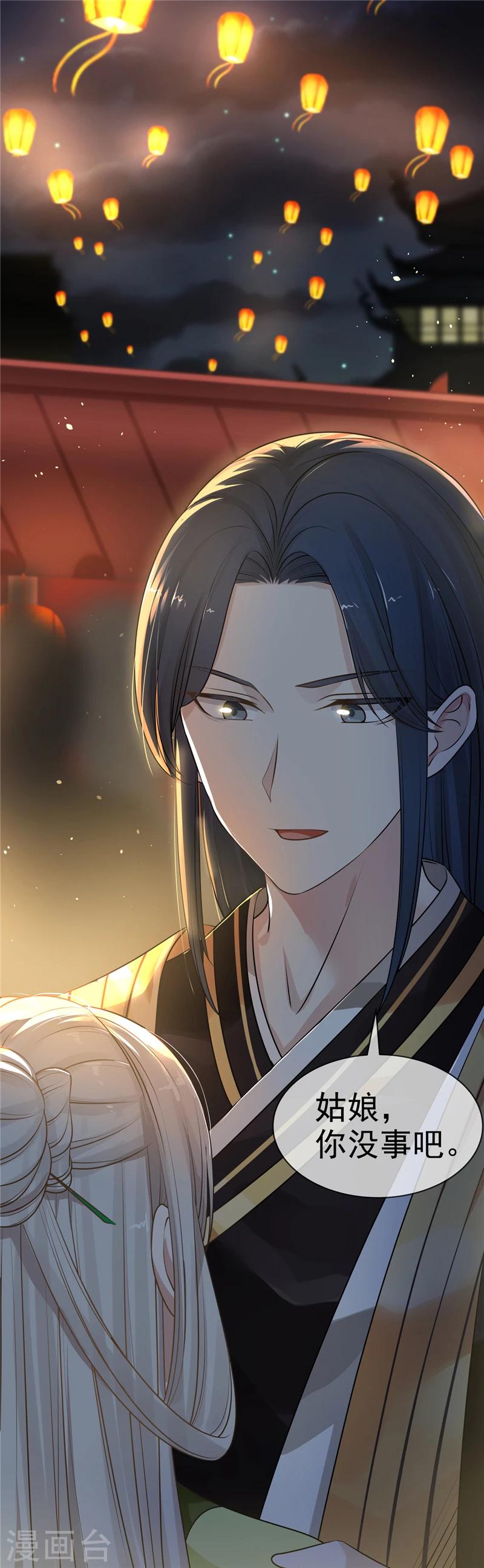 第3话 一见倾心5