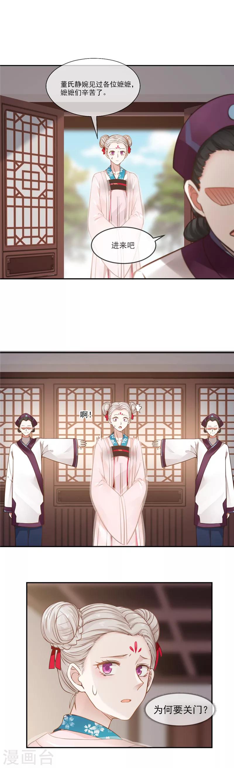 第6话 前途无量2