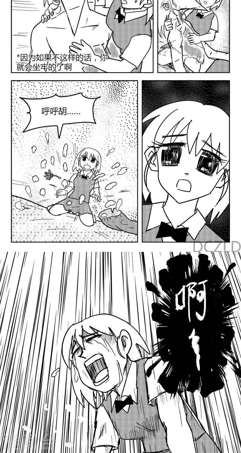 第10话   花开的孤独15