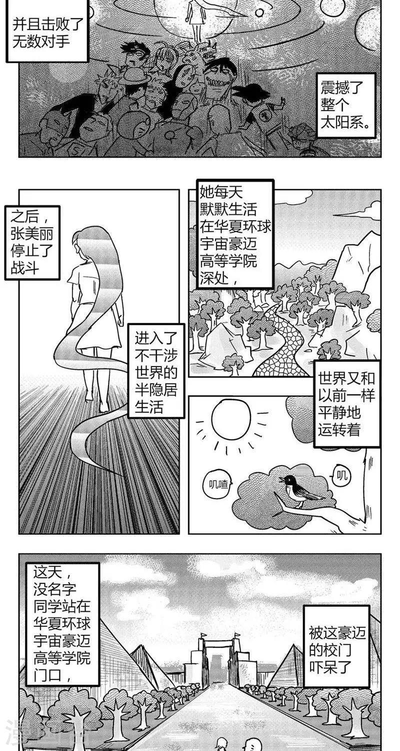 第7话  花开的温柔！1