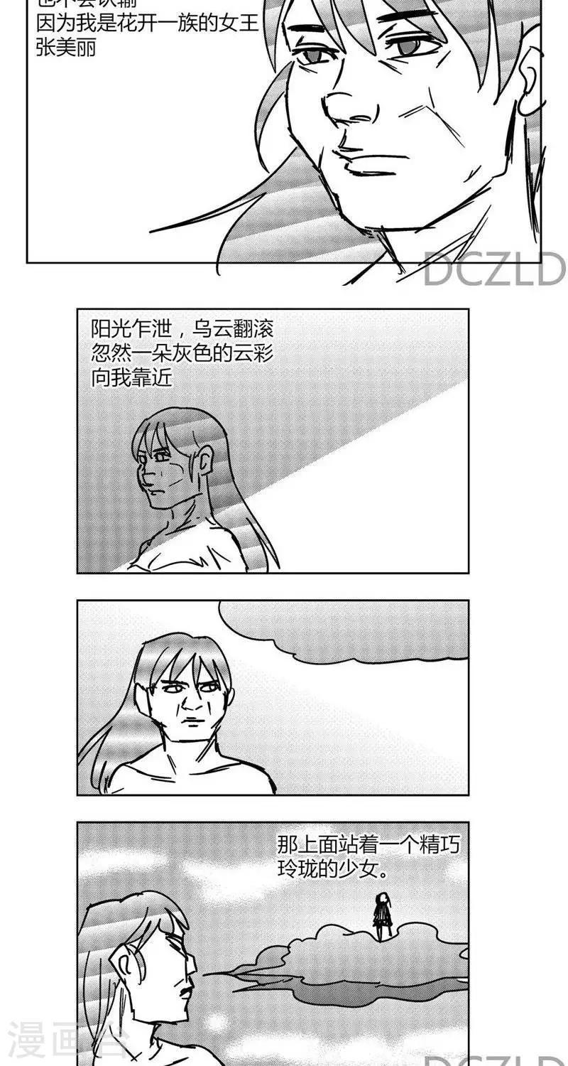 第6话  花开的命运！7