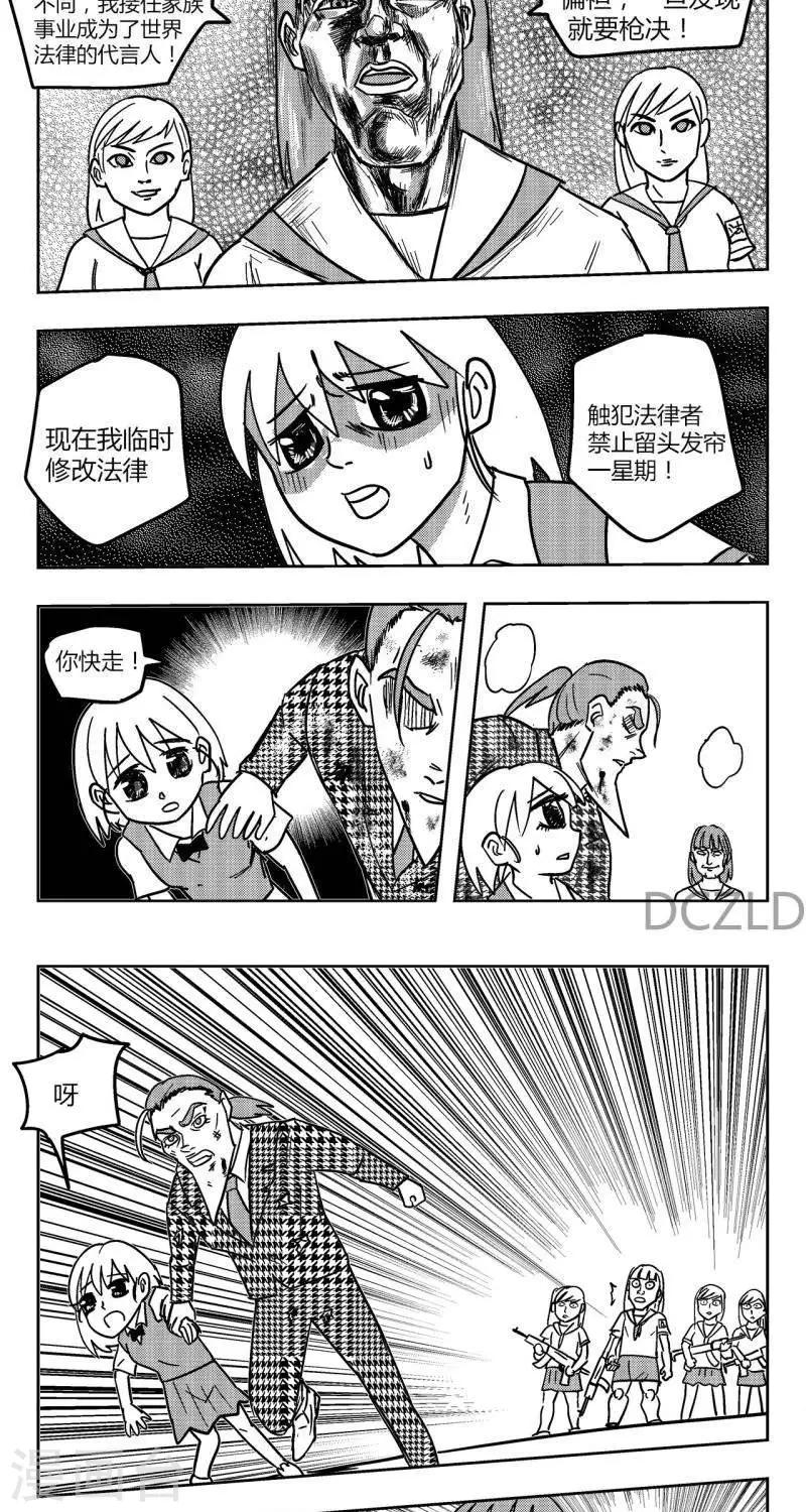 第9话  花开的嫉妒7