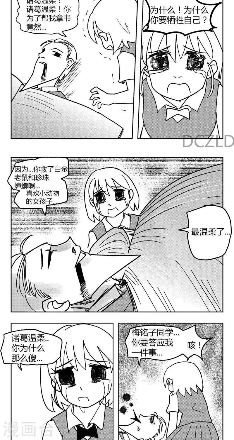 第7话  花开的温柔！13