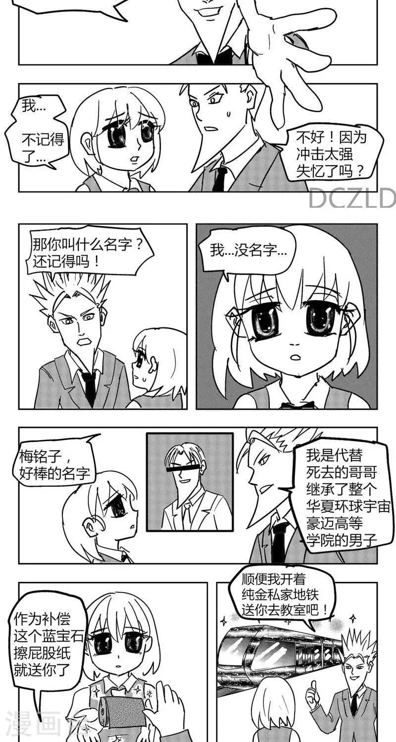 第7话  花开的温柔！4