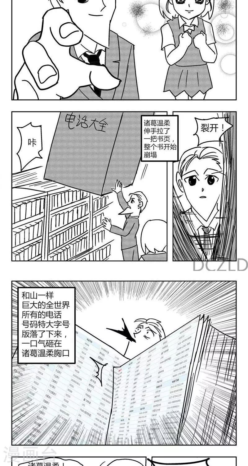 第7话  花开的温柔！12