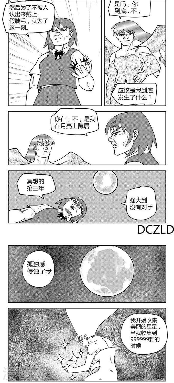 第12话  花开的花落3