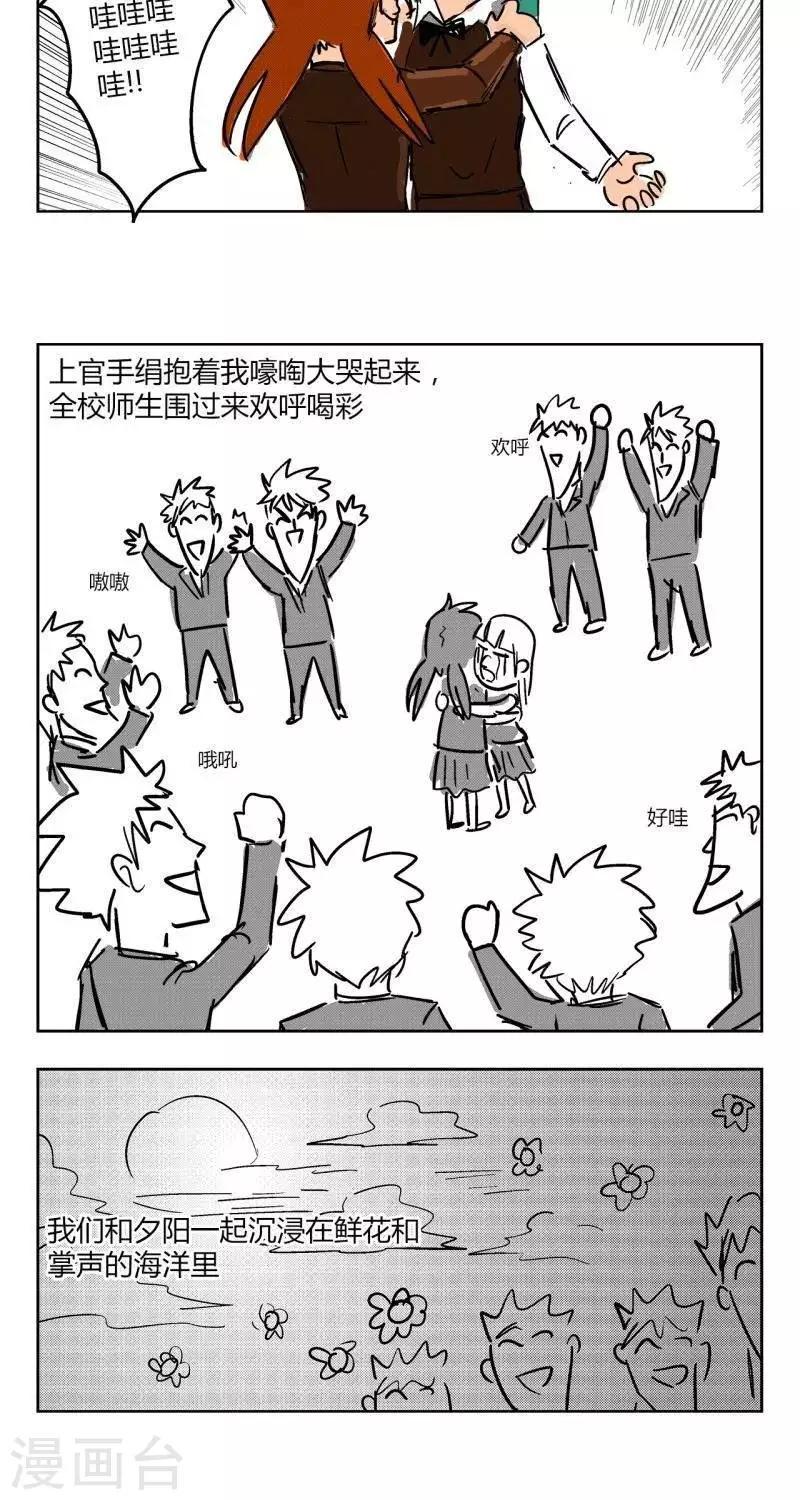第4话  花开的失控！7