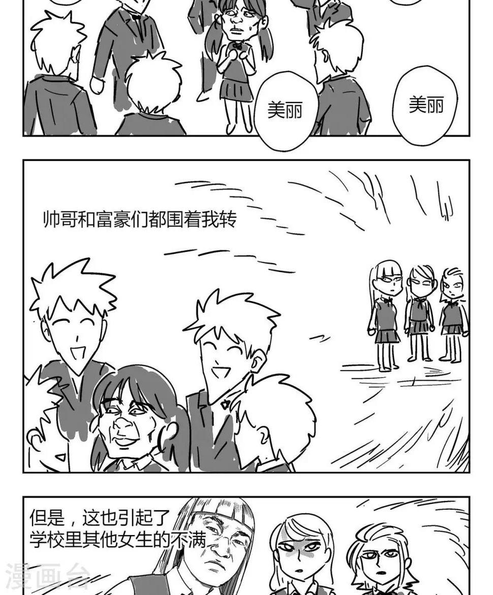 第1话  花开的入学！8