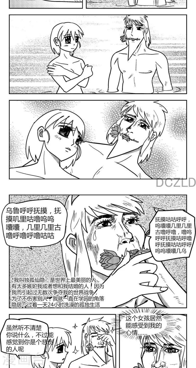 第10话   花开的孤独6
