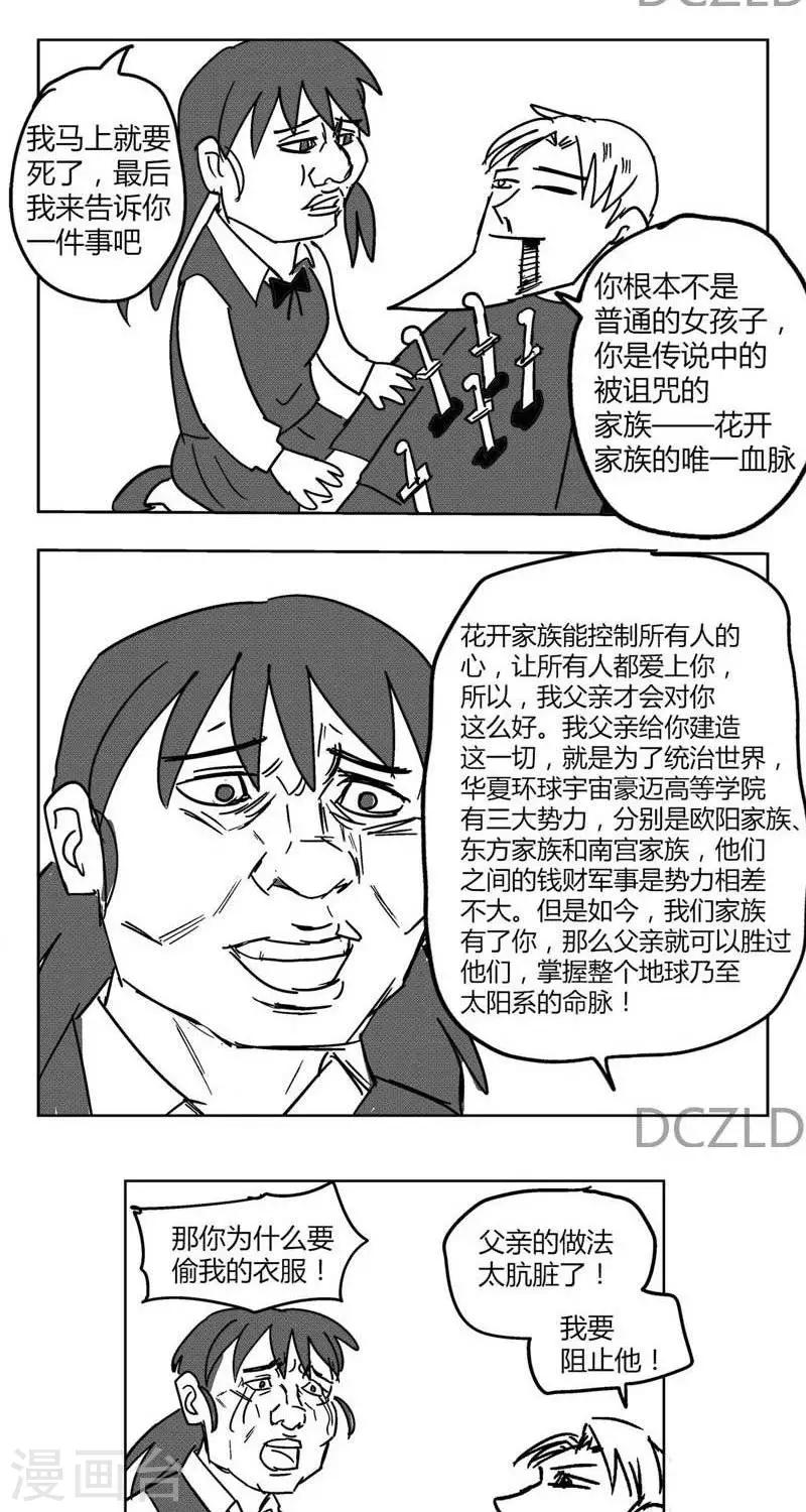 第5话  花开的爆发！5