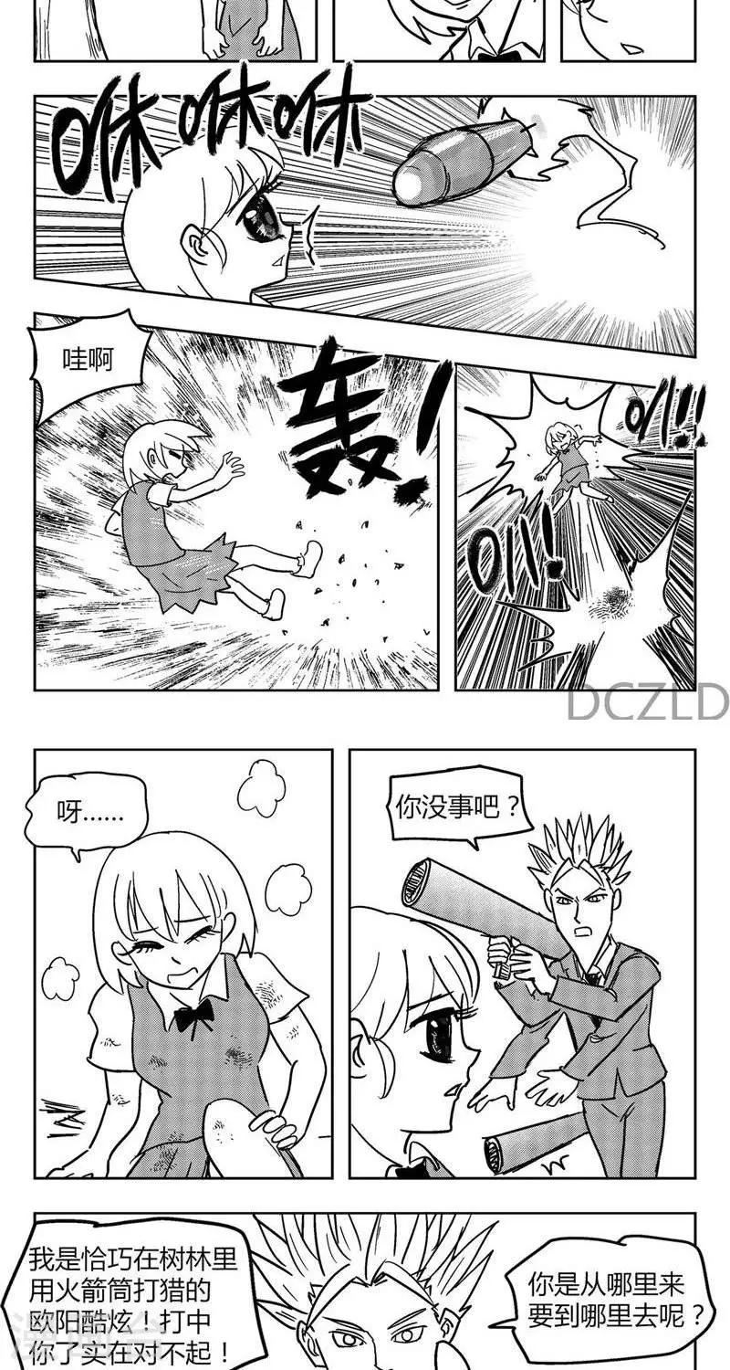 第7话  花开的温柔！3